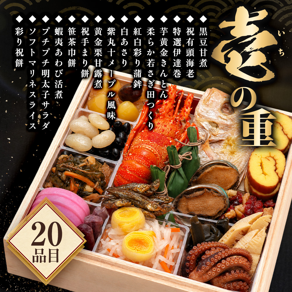 2027年　おせち「雅」 8.0寸58品入 l 5人前 6人前 お節料理 年末年始 正月 和風  洋 ...