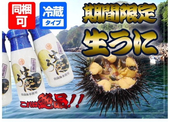 獲れ次第順次発送中 送料無料 岩手県産 天然生ウニ 180g 採れた 獲れ次第順次発送中 送料無料 岩手県産 天然生ウニ 180g 採れた