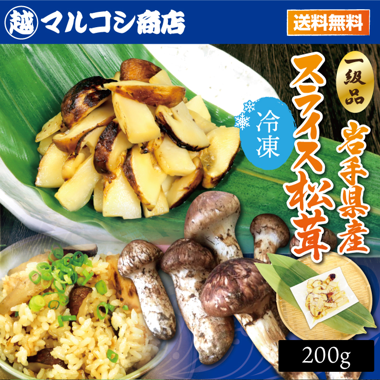 冷凍松茸（野菜）の商品一覧 | 食品 通販 - Yahoo!ショッピング