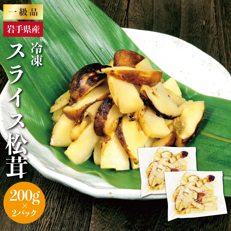 冷凍松茸（野菜）の商品一覧 | 食品 通販 - Yahoo!ショッピング