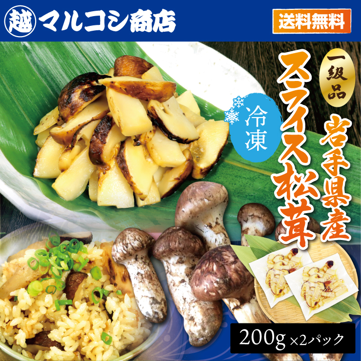 冷凍松茸（野菜）の商品一覧 | 食品 通販 - Yahoo!ショッピング