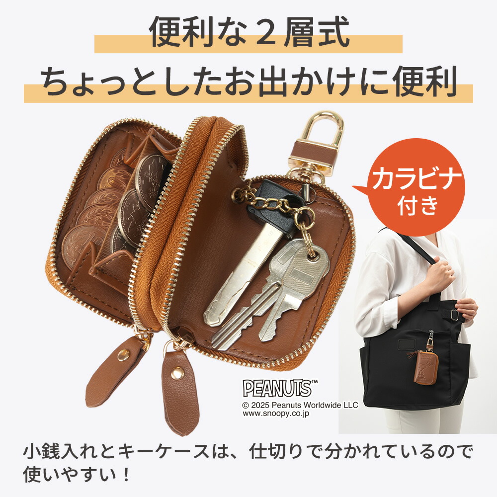 PEANUTS キーケース 小銭入れ 鍵 ケース 型押し 本革 2層式 カラビナ付