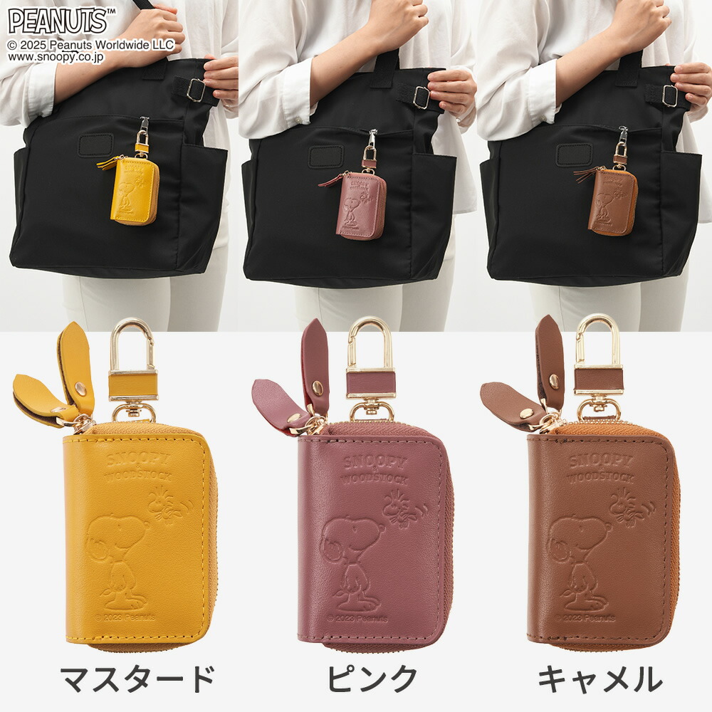 PEANUTS キーケース 小銭入れ 鍵 ケース 型押し 本革 2層式 カラビナ付