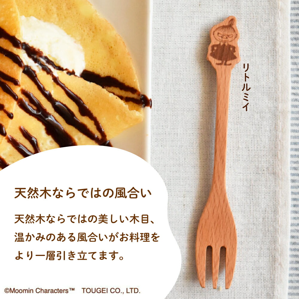 MOOMIN（ムーミン） カトラリー 木製食器 MOOMINデザートスプーン