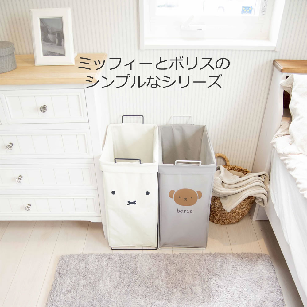 Miffy（ミッフィー） 洗濯用品 ランドリーバスケット ランドリーバッグ