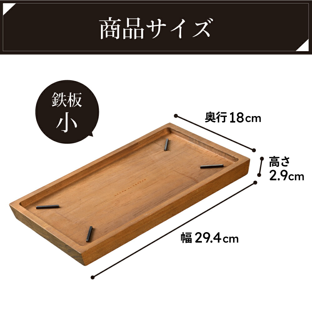 大人の鉄板 ウッドボード AUX オークス プレゼント 蓋 ワンプレート
