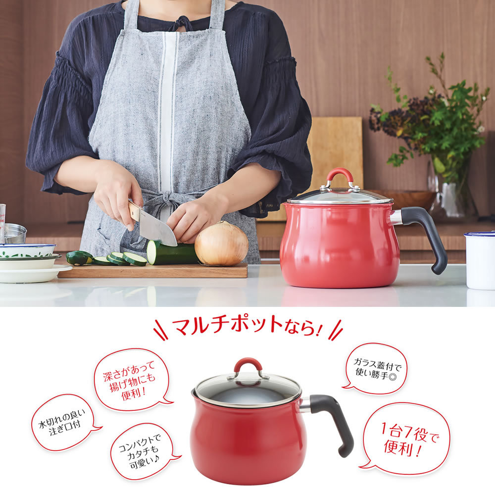 新品　【特価品】万能マルチポット　レッド 特価品】万能マルチポット NC-F180｜ヒロ・コーポレーション