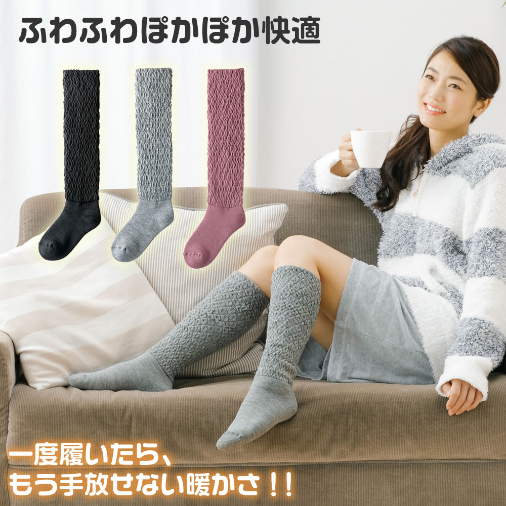 冷え対策 ソックス ロング 遠赤外線 つまさき レッグウォーマー 靴下