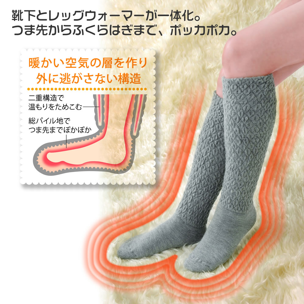 冷え対策 ソックス ロング 遠赤外線 つまさき レッグウォーマー