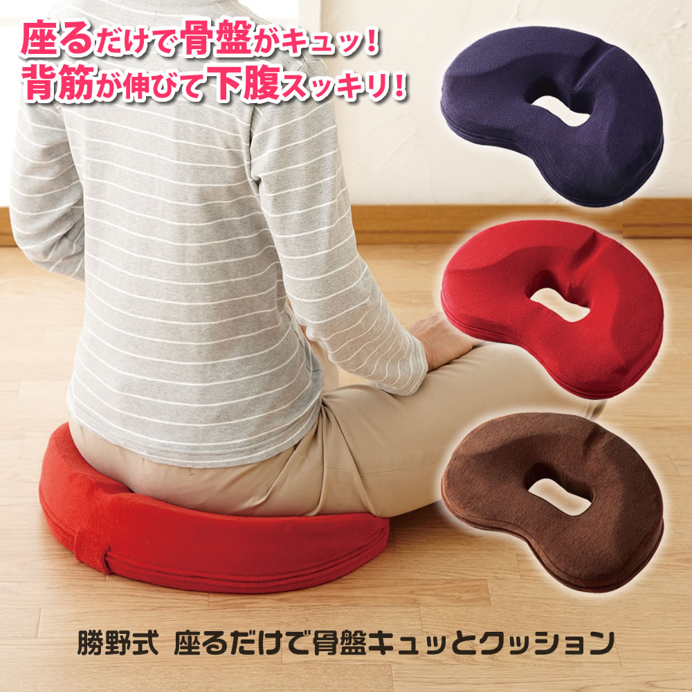 骨盤 姿勢 サポート クッション 下腹 引き締め 美脚 美尻 疲れにくい