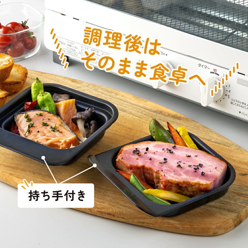 高木金属工業 調理 オーブン トースター プレート 深型 上段 下段 朝食