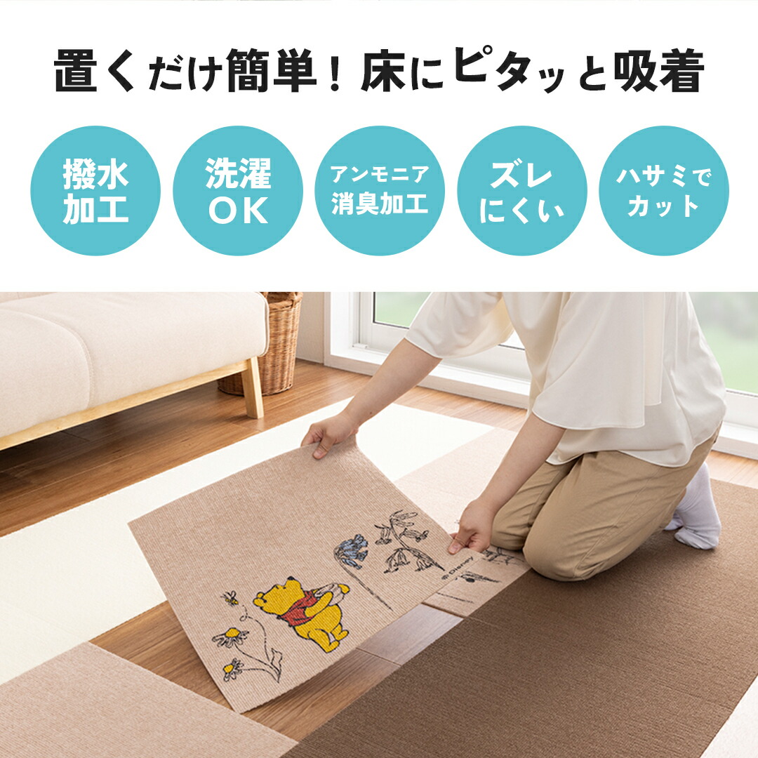 THANKO 玄関マット サンコー ジョイントマット 洗える 撥水 消臭 ズレ