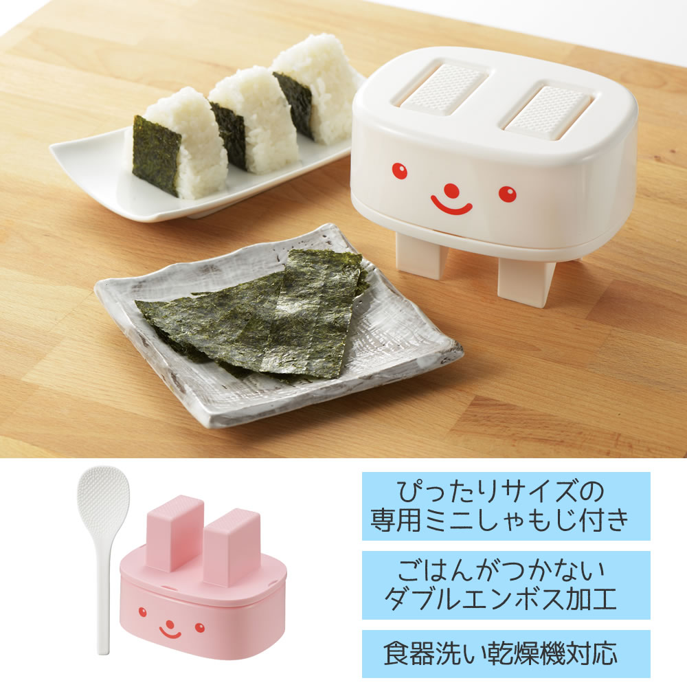 おにぎり型 おむすび 型 遠足 お弁当 三角おにぎり 手作り 専用