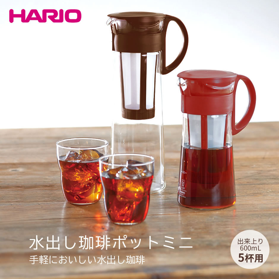 当季大流行 ハリオ HARIO 麦茶ポット ピッチャー 水出し コーヒー 冷