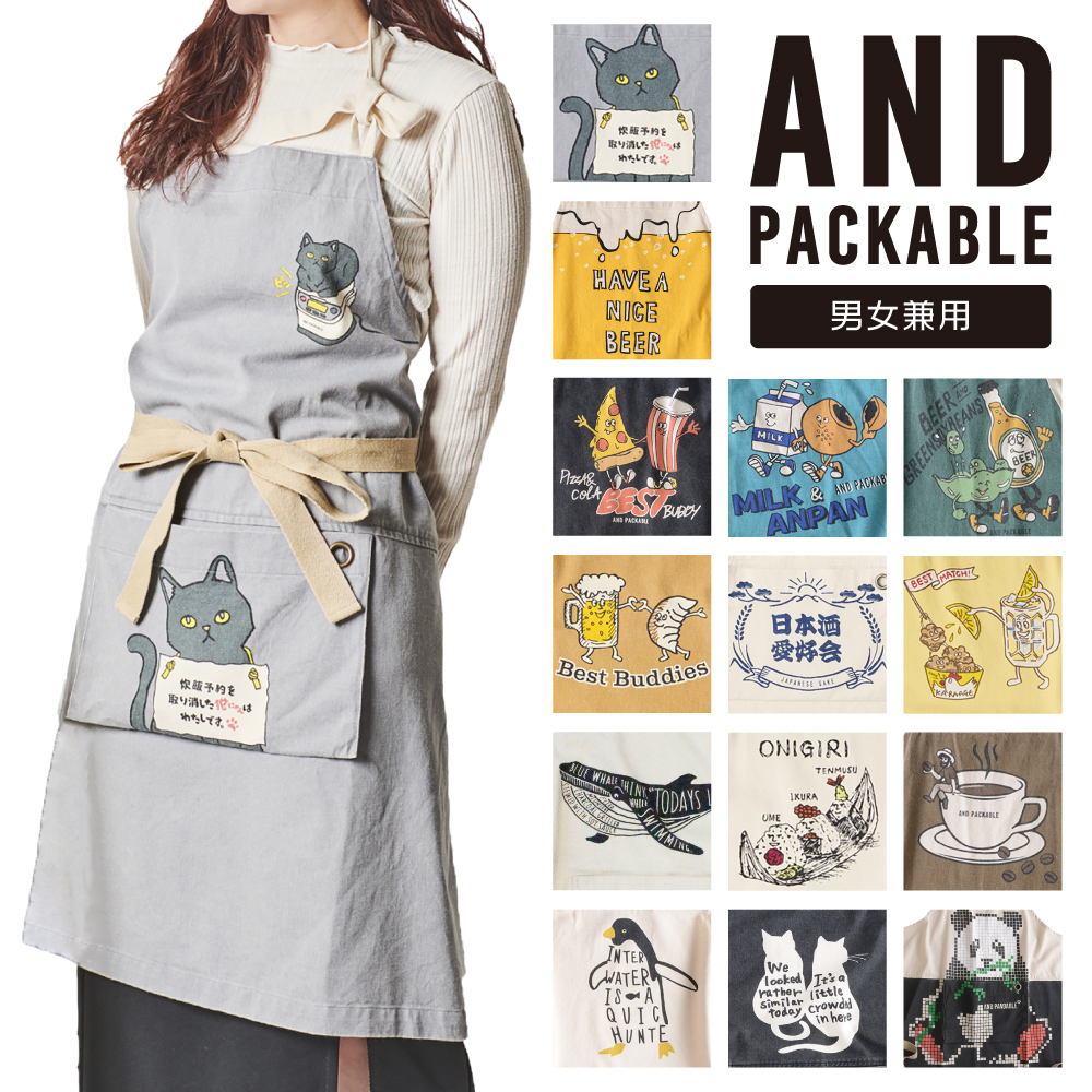 AND PACKABLE エプロン パッカブルエプロン PAP 家事 アウトドア