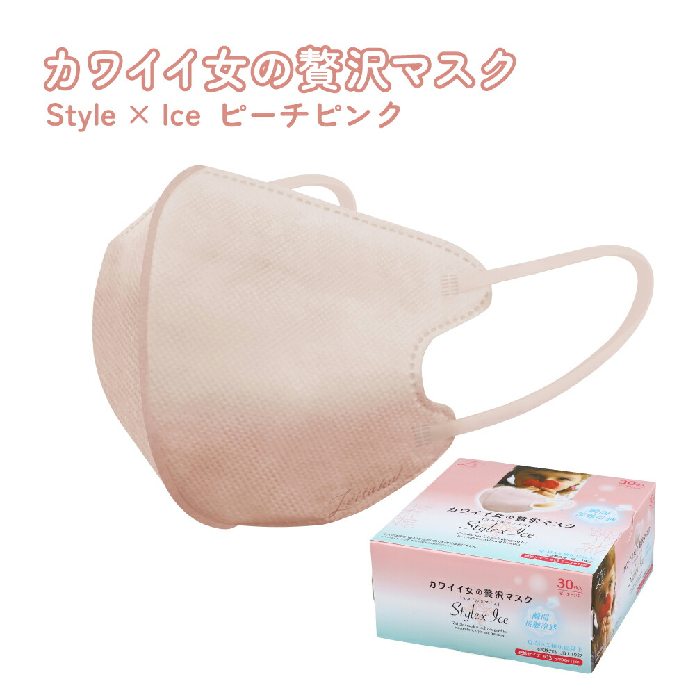 接触冷感オーガニックコットン　クレンゼ厚さ普通　大人用　マスク　Lピンクベージュ 衛生用品 マスク 接触冷感 ひんやり 肌なじみ ピンク ベージュ