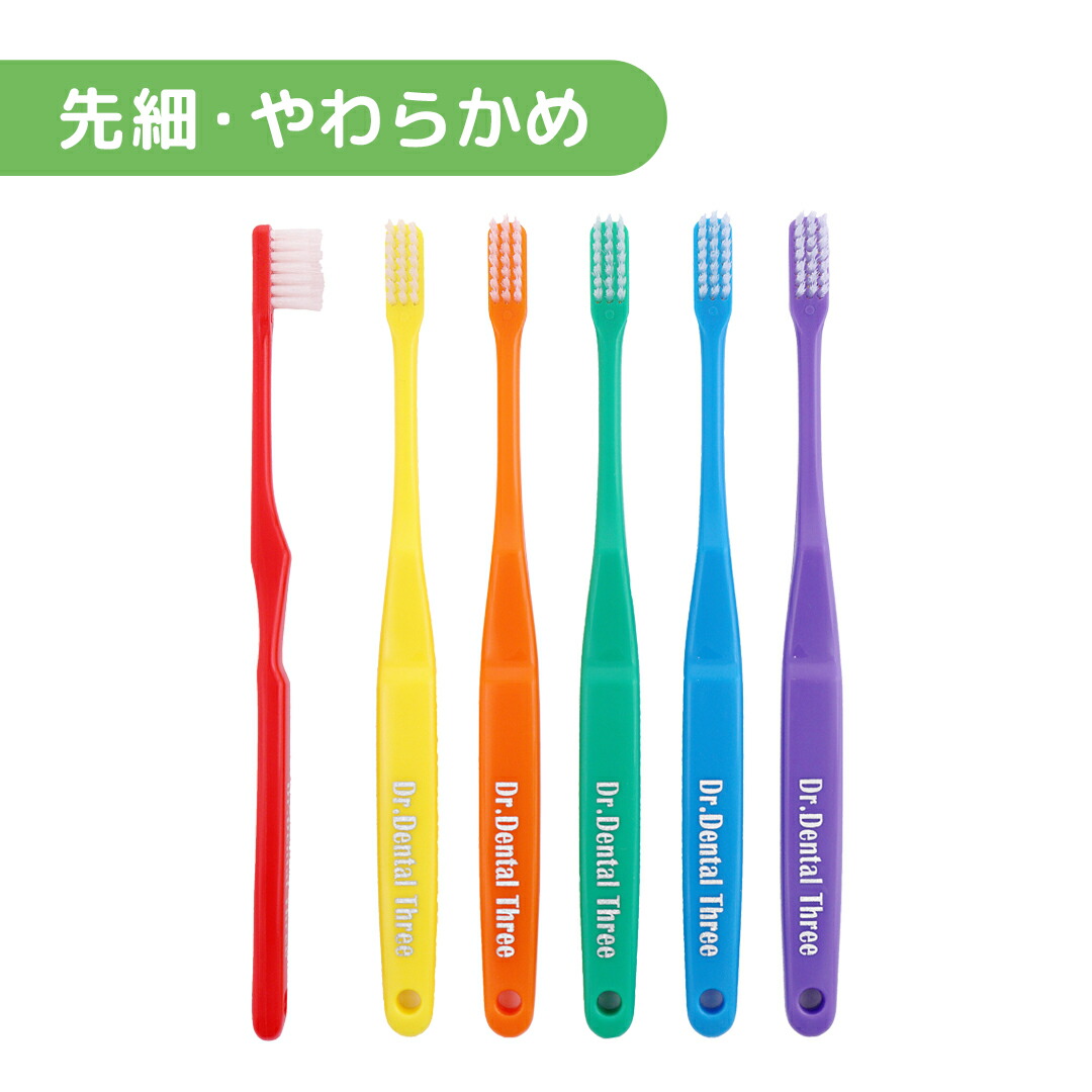 衛生用品 ハブラシ 個包装 コンパクトヘッド 先細 オーラルケア 6本