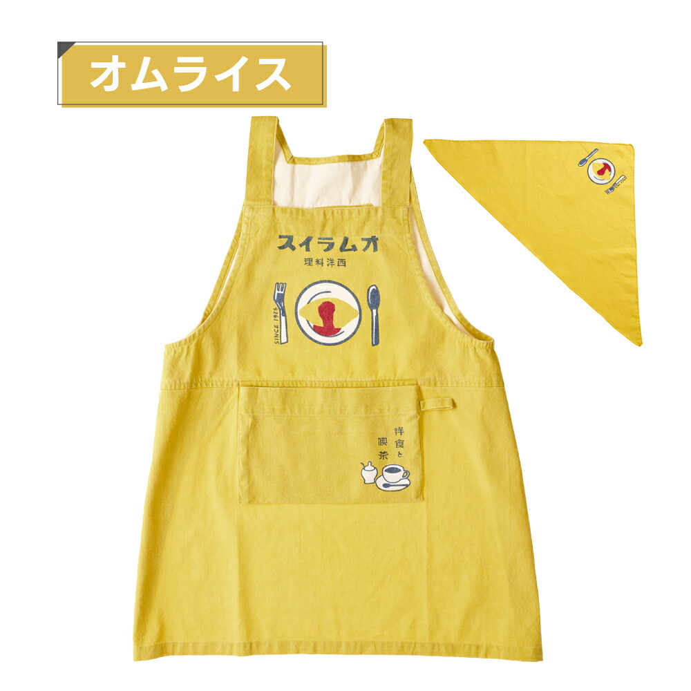 AND PACKABLE（アンドパッカブル） 子供用 エプロン 三角巾付 バンダナ