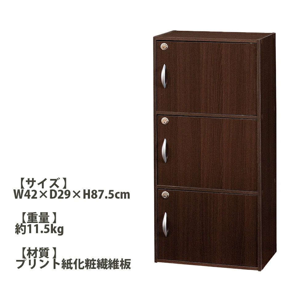 カラボ 収納用品 整理整頓 鍵付き カラーボックス 収納ボックス 扉付き