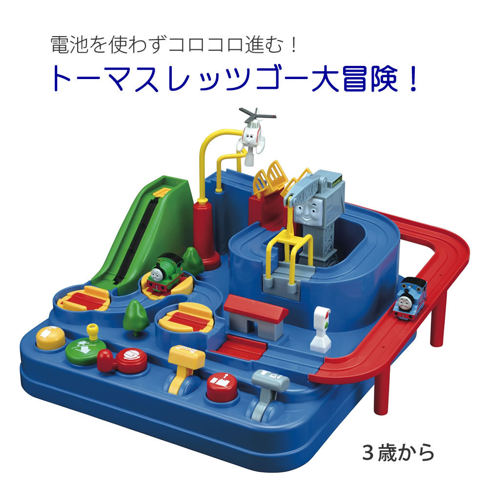 電池を使わないで遊べる トーマス レッツゴー大冒険！DX 学研 知育　箱付き 学研 トーマス レッツゴー大冒険！DX (知育玩具) 価格比較