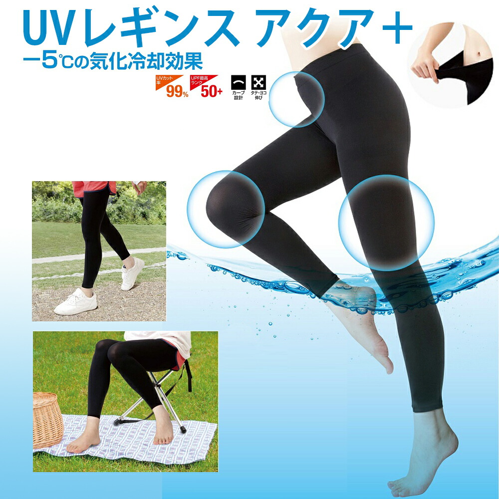 MARUKO 水陸両用ヒップアップ＆UVカットレギンス ブラック(限定品・L) Hele i Waho（ヘレイワホ） ラッシュガード レギンス レディース 水着