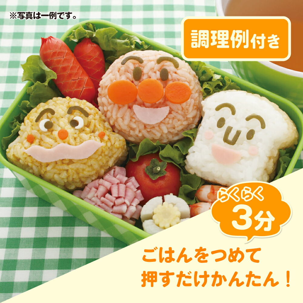 BANDAI（バンダイ） ランチグッズ 調理器具 時短 おにぎり