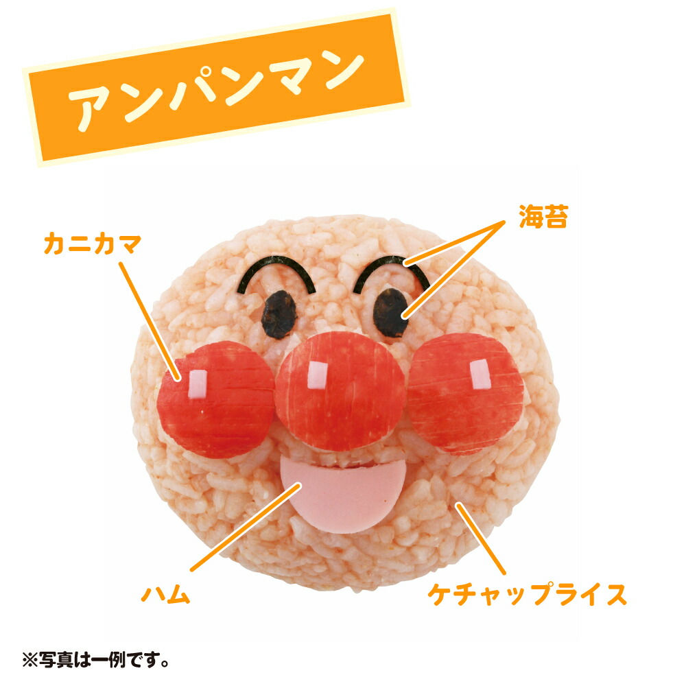 BANDAI（バンダイ） ランチグッズ 調理器具 時短 おにぎり