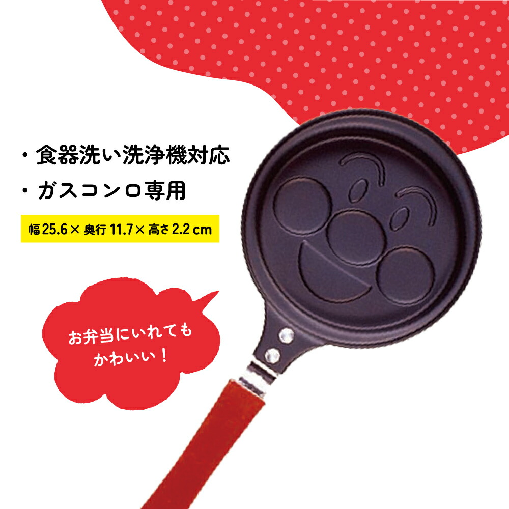 アンパンマン おやつグリル hq720.jpg?sqp=-