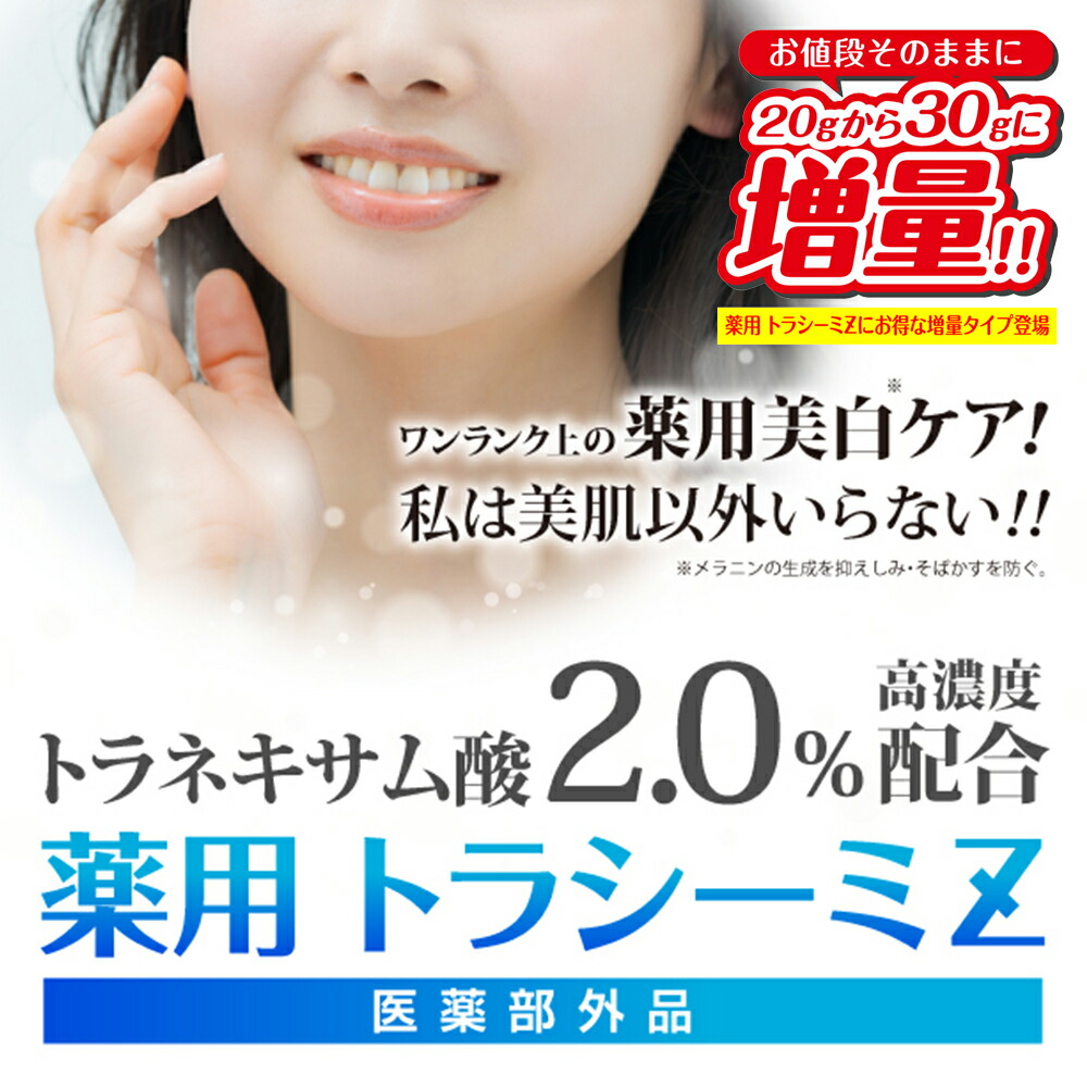 C.R.E.A.M（クリーム） 医薬部外品 シミ 薬用 シミ取り しみ しみ取り