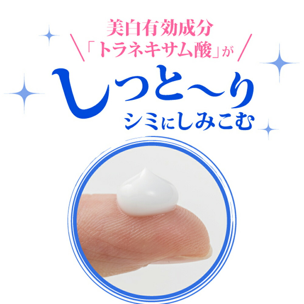 C.R.E.A.M（クリーム） 医薬部外品 シミ 薬用 シミ取り しみ しみ取り