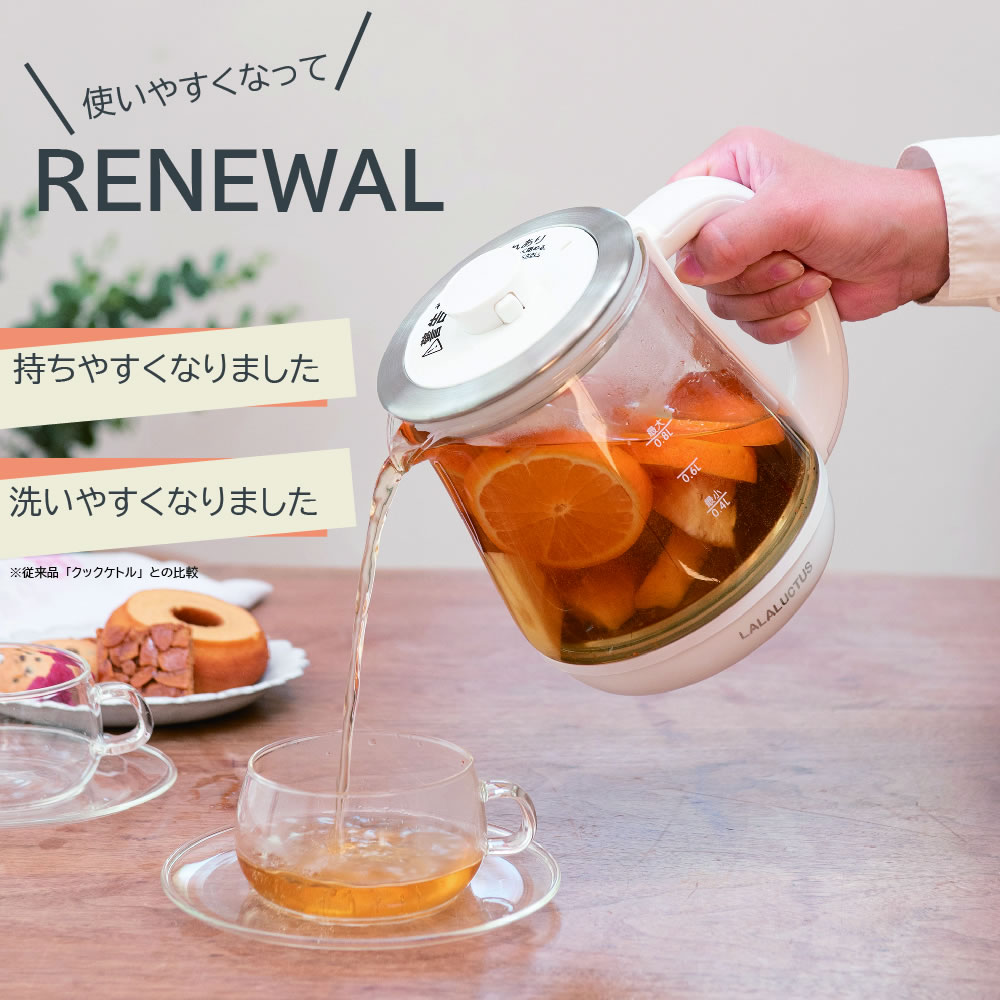 ポット LALALACTUS クックケトルプラス SE6311 電気ケトル