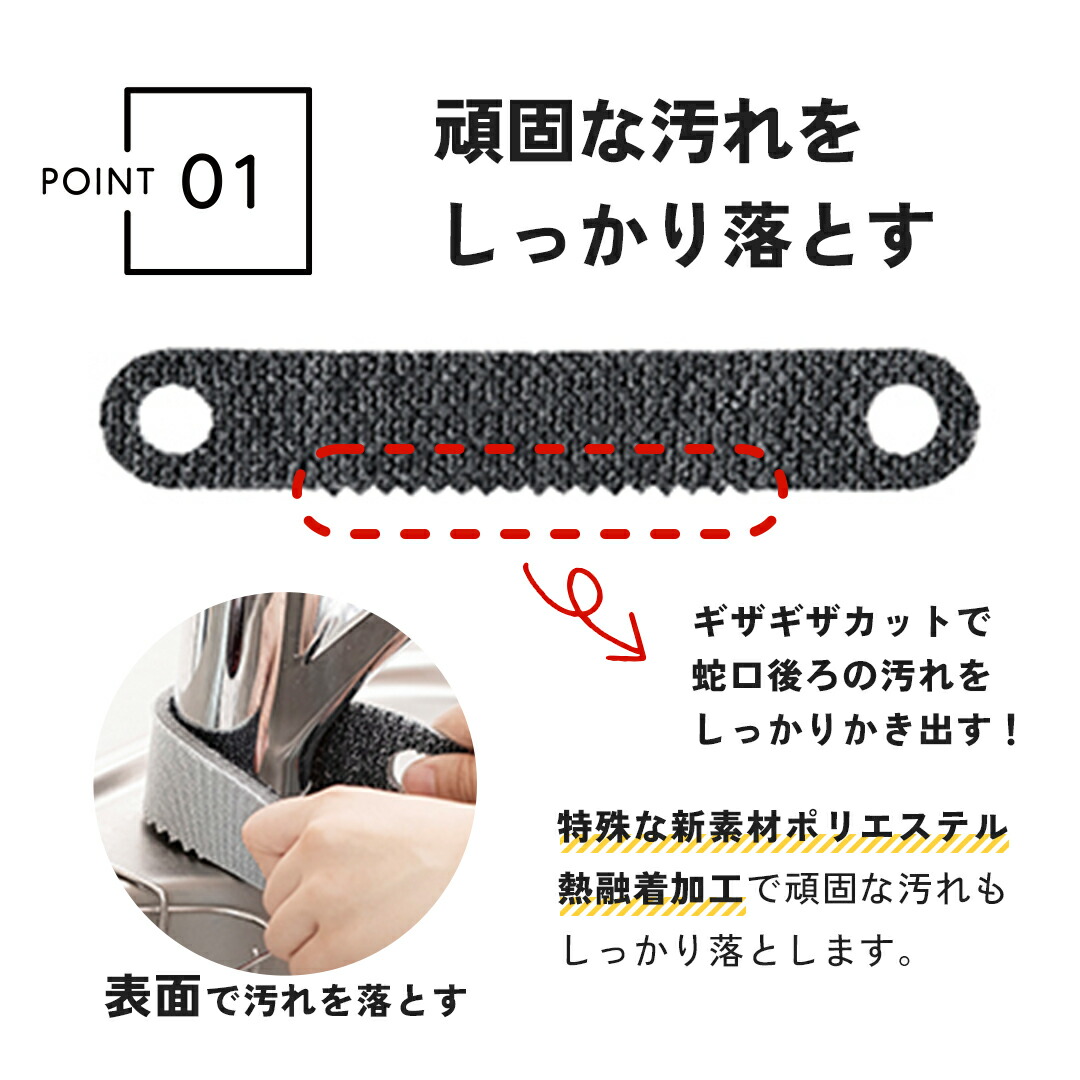nici（ニキ） 掃除道具 スポンジ 水回り クロス 水垢 蛇口磨き 水あか
