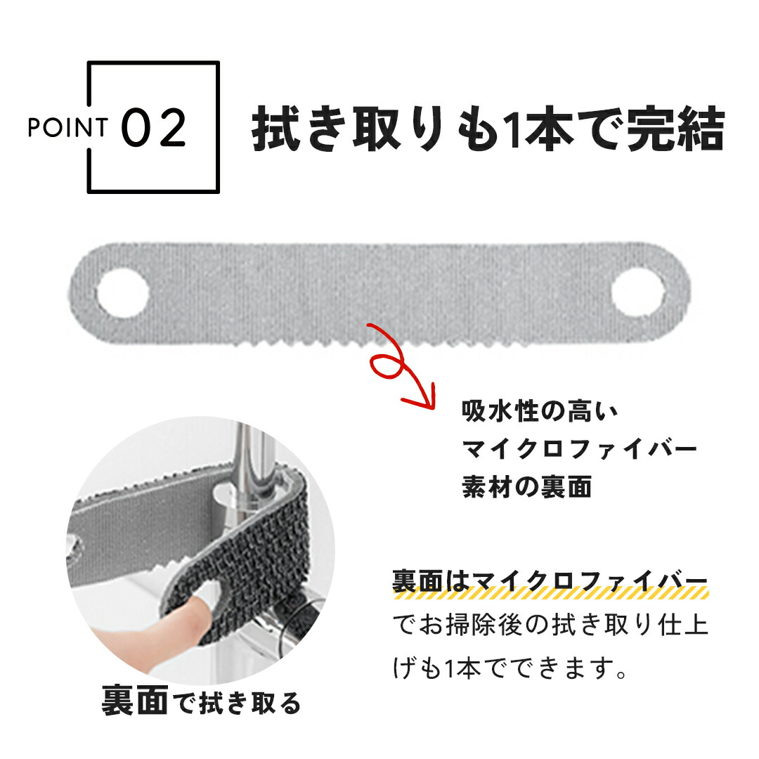nici（ニキ） 掃除道具 スポンジ 水回り クロス 水垢 蛇口磨き 水あか