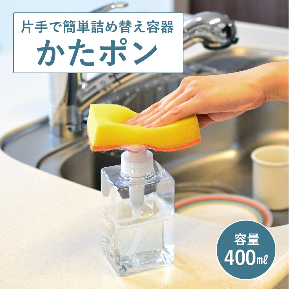 詰め替え容器 ディスペンサー 詰替え 洗剤 ボディーソープ ハンド