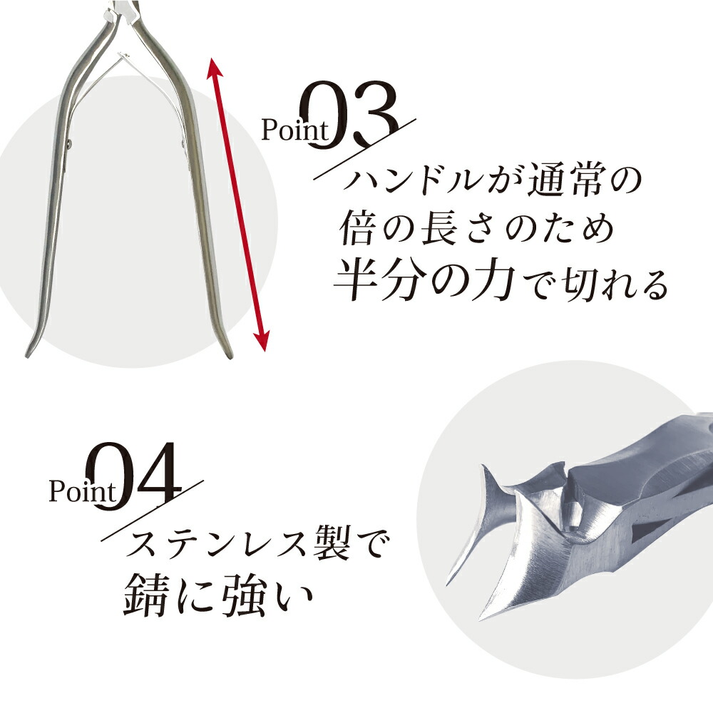 超ロング爪切り 八鉄88029 ニッパー 爪切り 巻爪 変形爪 日本製