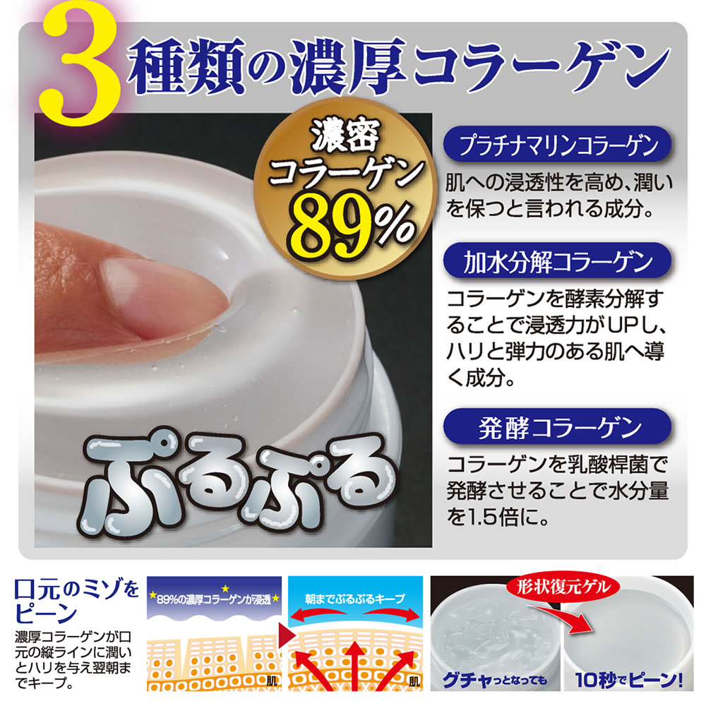 フェイスジェル・ゲル MRN フェイスジェル・ゲル MRN オールインワンフェイスジェル（保湿）一覧