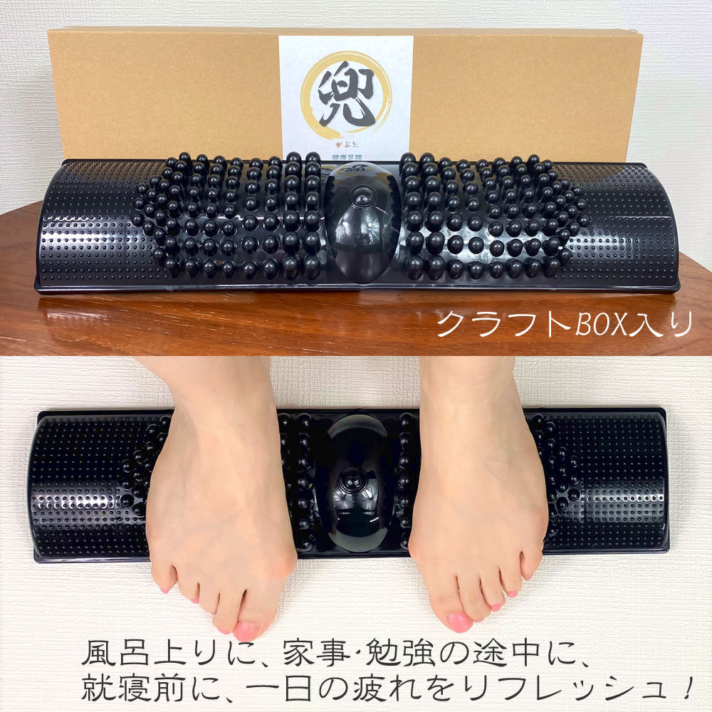 健康足踏 兜 青竹ふみ 国産 足つぼ 刺激 グッズ つま先 土踏まず足裏 足マッサージ 足ツボ ツボ押しグッズ テレワーク むくみ 足の疲れ  リフレッシュ :4573364370752:まるモール 通販 