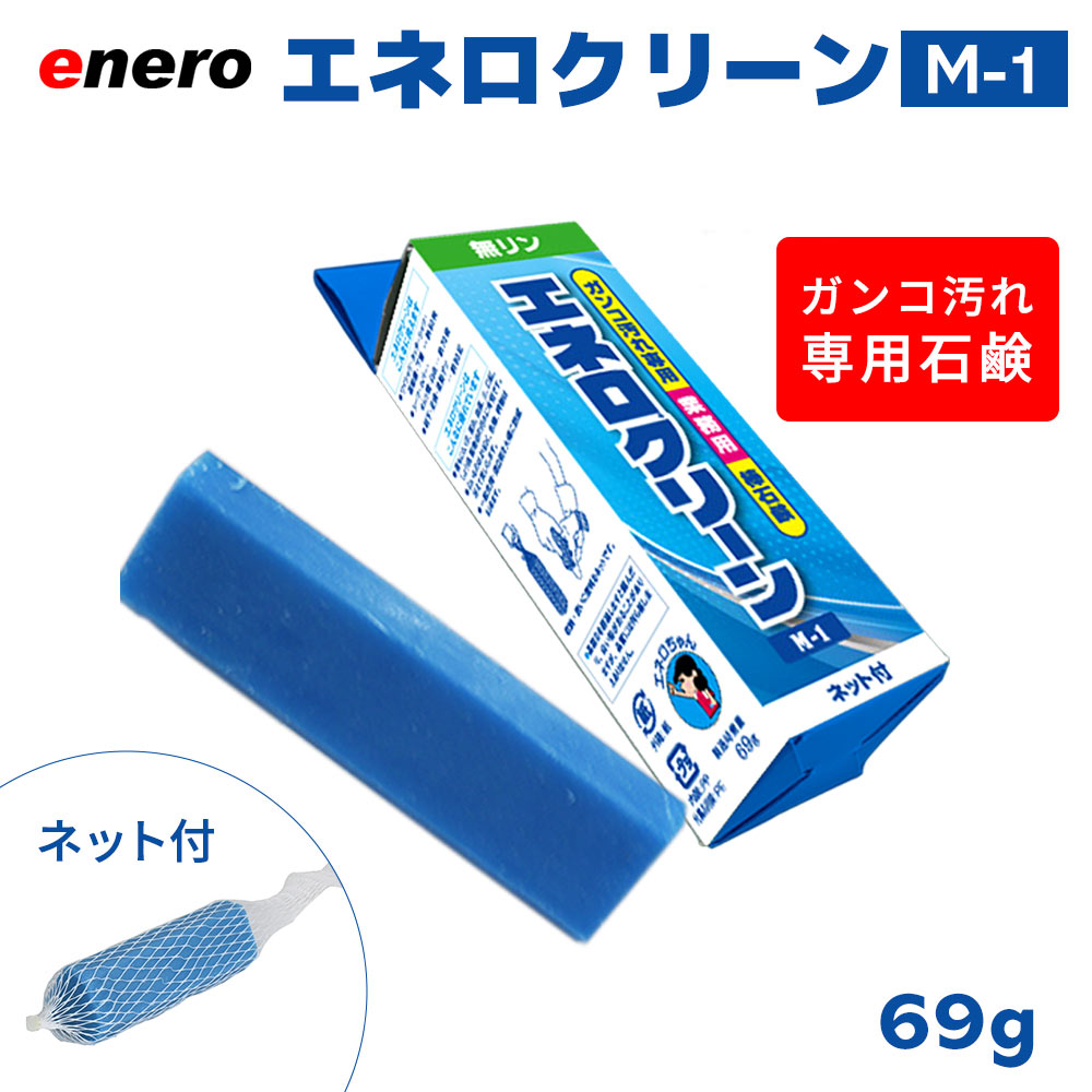 洗濯石鹸 業務用 固形石鹸 泥 襟 部分汚れ 黄ばみ 皮脂 ユニフォーム