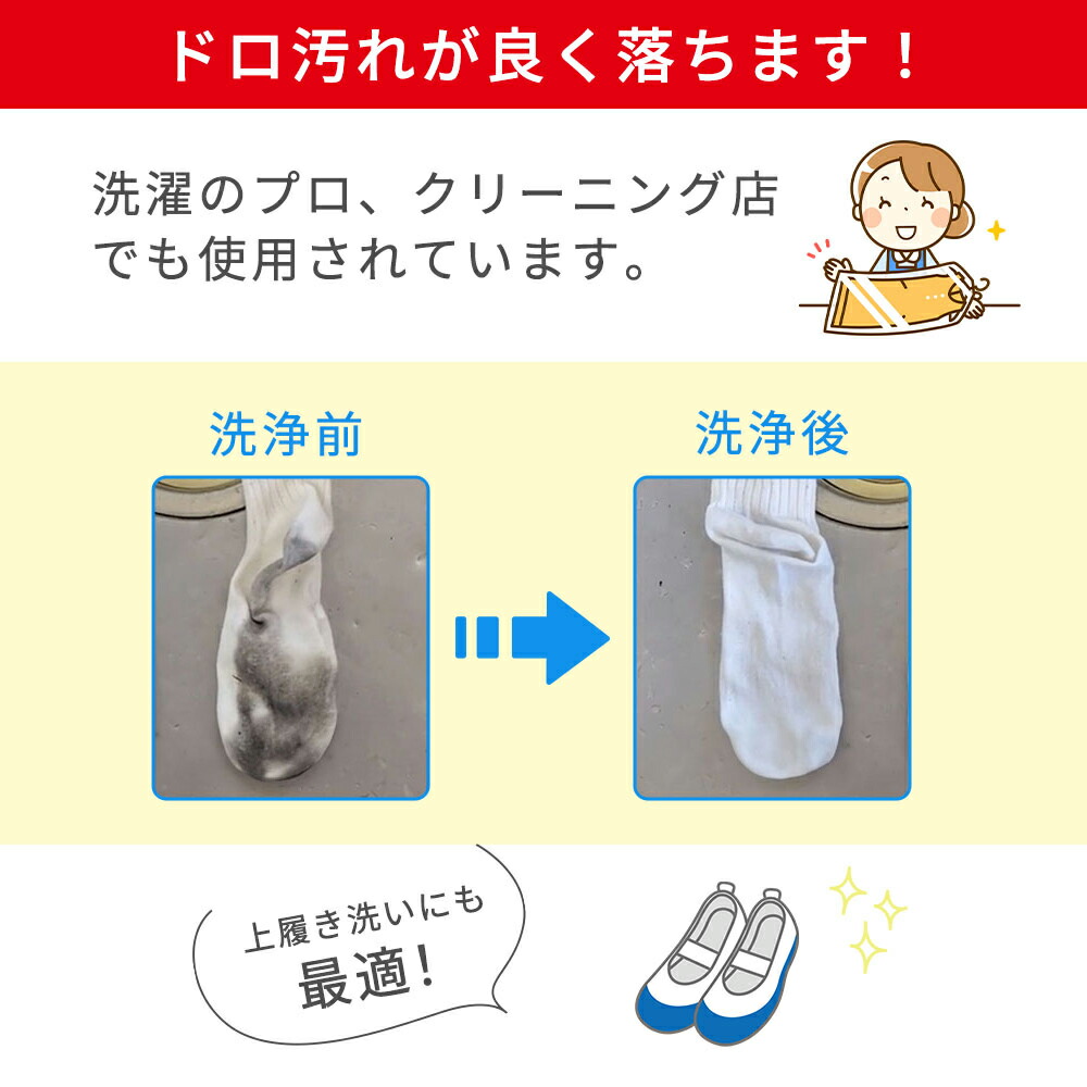 洗濯石鹸 業務用 固形石鹸 泥 襟 部分汚れ 黄ばみ 皮脂 ユニフォーム