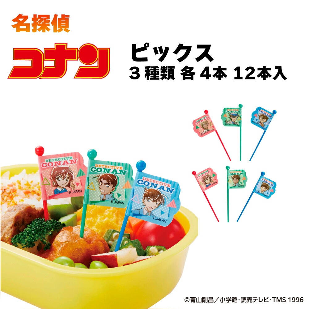TORUNE（トルネ） お弁当 ピック フードピック ランチ つまようじ