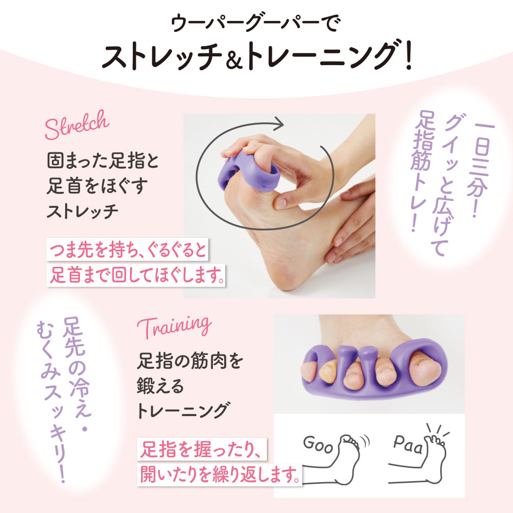 健康 足指 広げる 22.5〜26cm 足裏 アーチ トレーニング 足先 冷え