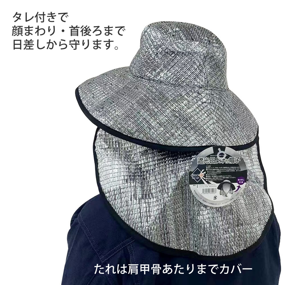 Amazon.co.jp: 日除け 帽子 日焼け止め 焼かない プロテクト