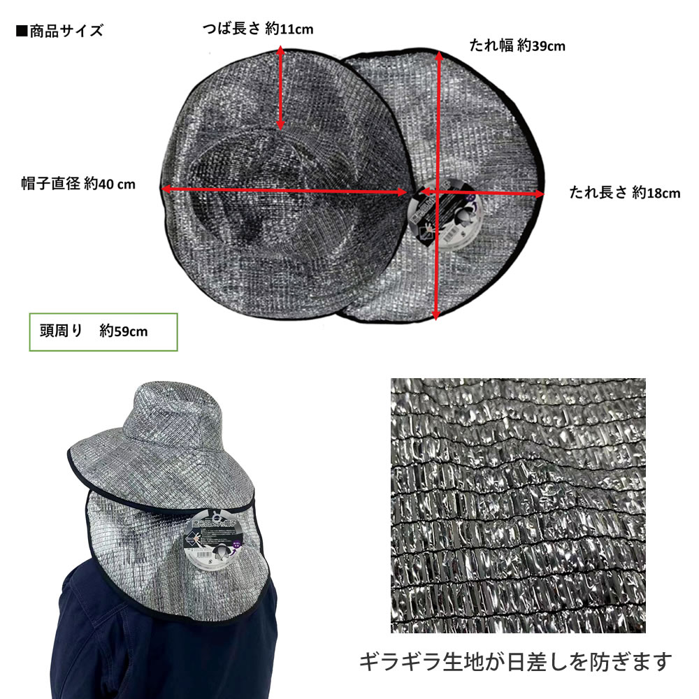 メッシュ 遮光日よけ付き帽子 YZE-003 日除け 紫外線対策 農作業