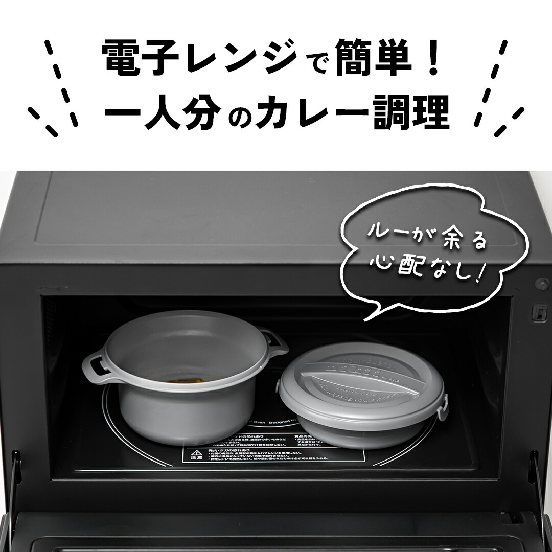 nici（ニキ） 調理 便利グッズ 鍋 電子レンジ調理 食洗機対応 一人用