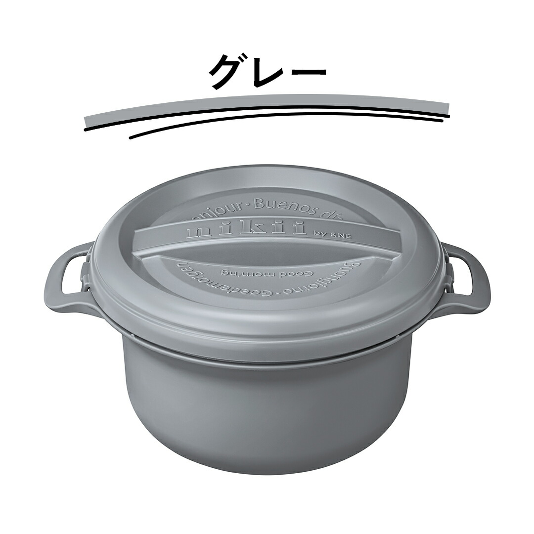 nici（ニキ） 調理 便利グッズ 鍋 電子レンジ調理 食洗機対応 一人用