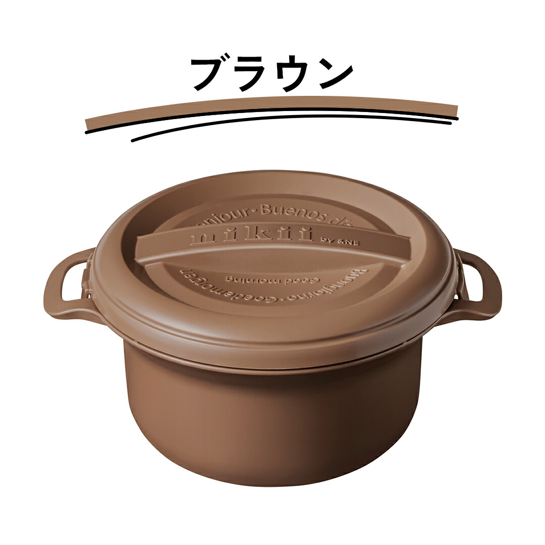 nici（ニキ） 調理 便利グッズ 鍋 電子レンジ調理 食洗機対応 一人用