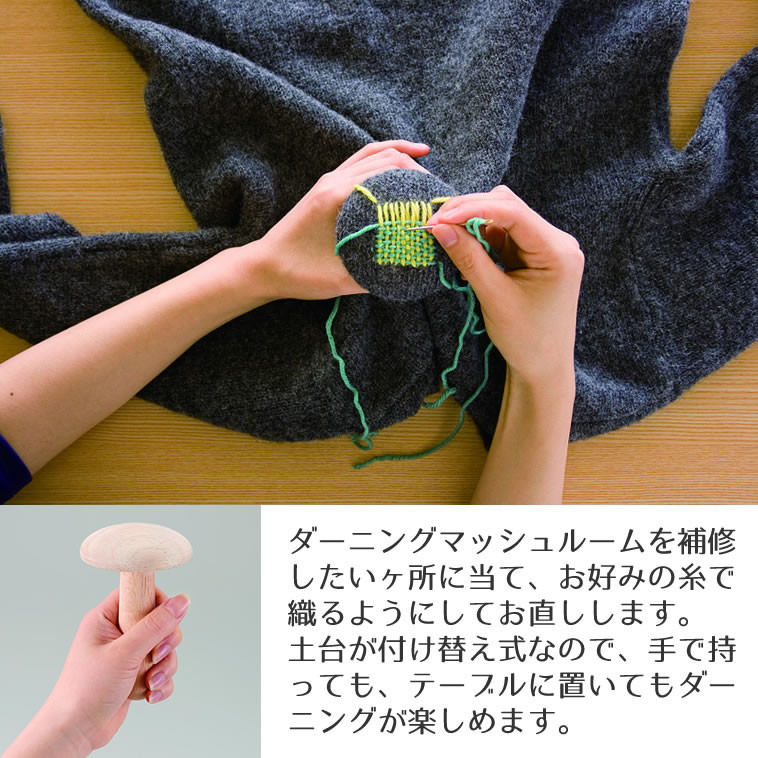 ダーニング糸セット〈カラー2〉 糸
