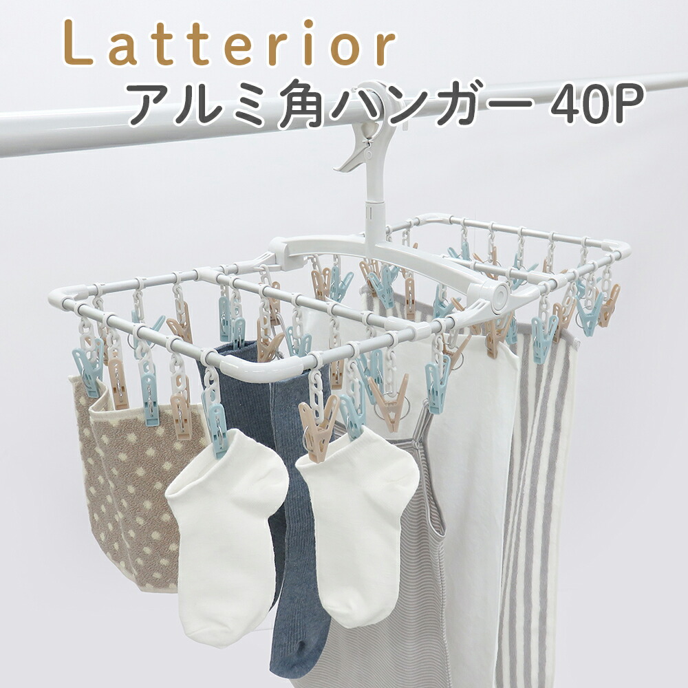 【美品】ハンガー 74本セット LST サイドフック付き角ハンガー ピンチ42個付き #24849 ( 1個
