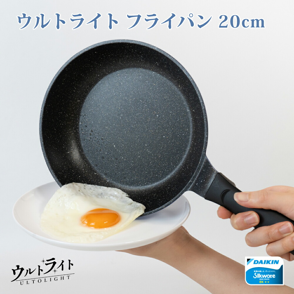 和平フレイズ 調理器具 フライパン ダイキン silkware ガスコンロ専用