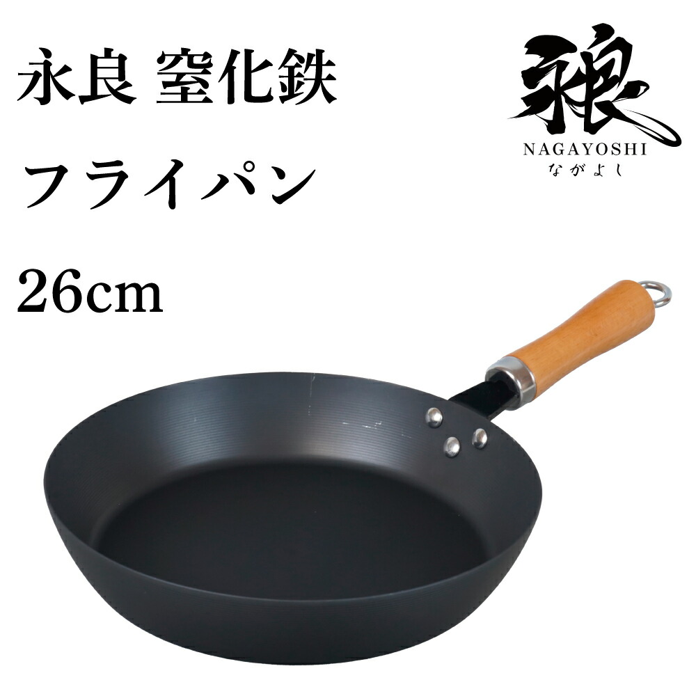 和平フレイズ 調理器具 鉄 フライパン 錆びにくい IH ガス IH